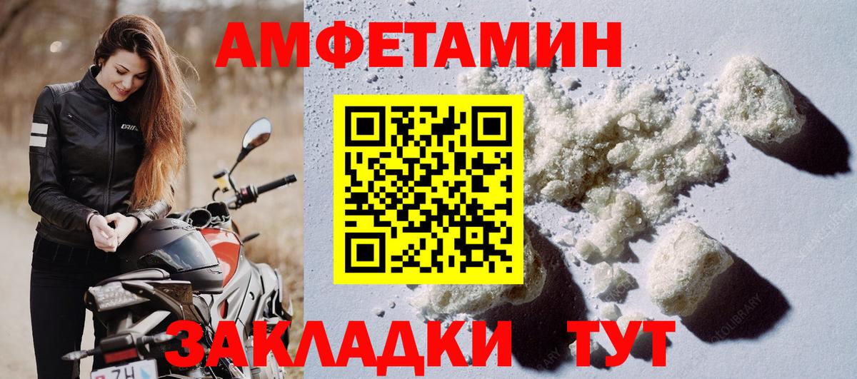 АМФЕТАМИН 97% Рассказово