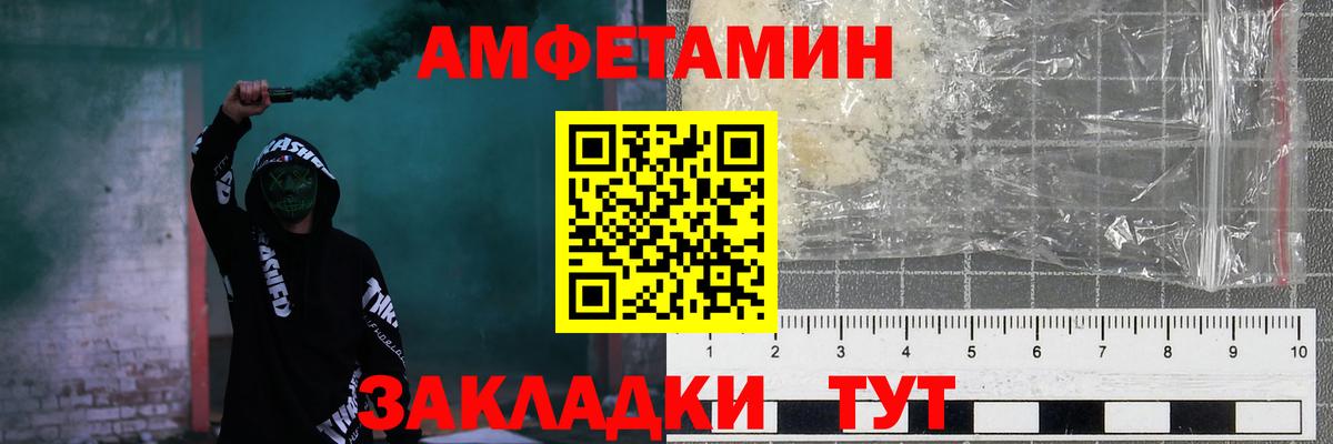 АМФЕТАМИН Розовый  АМФ  Рассказово  Вход с VPN 
