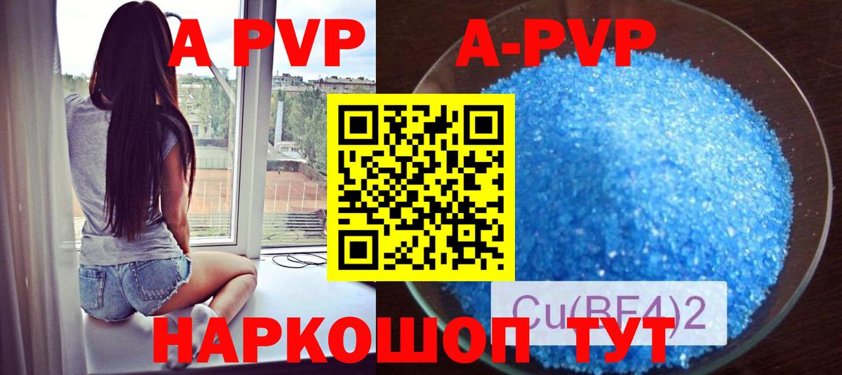 A PVP крисы CK Рассказово