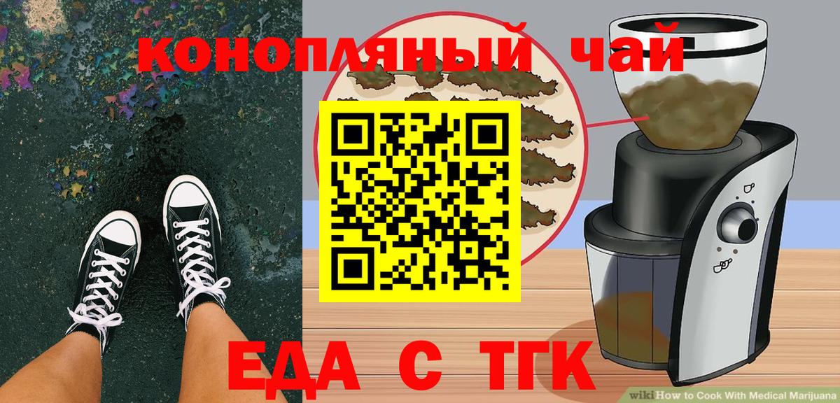 Canna-Cookies конопля  Вход с VPN  Рассказово 