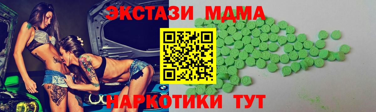 Ecstasy  Ecstasy XTC  Вход с VPN  Рассказово  Ecstasy 250 мг 