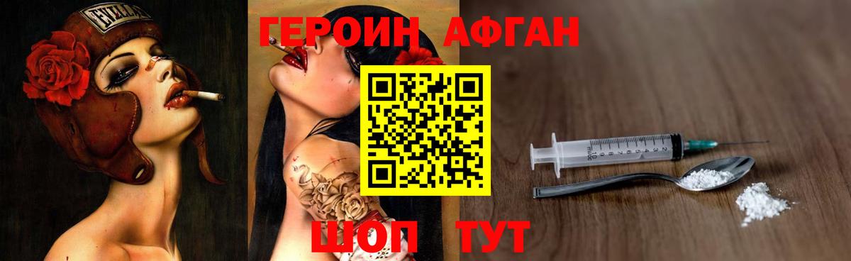 Героин хмурый  Вход с VPN  ГЕРОИН  Рассказово 