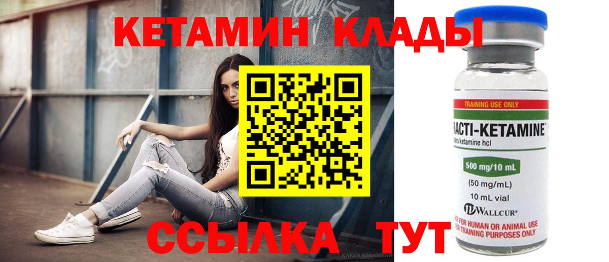 Рассказово  КЕТАМИН ketamine  Вход с VPN  Кетамин ketamine 