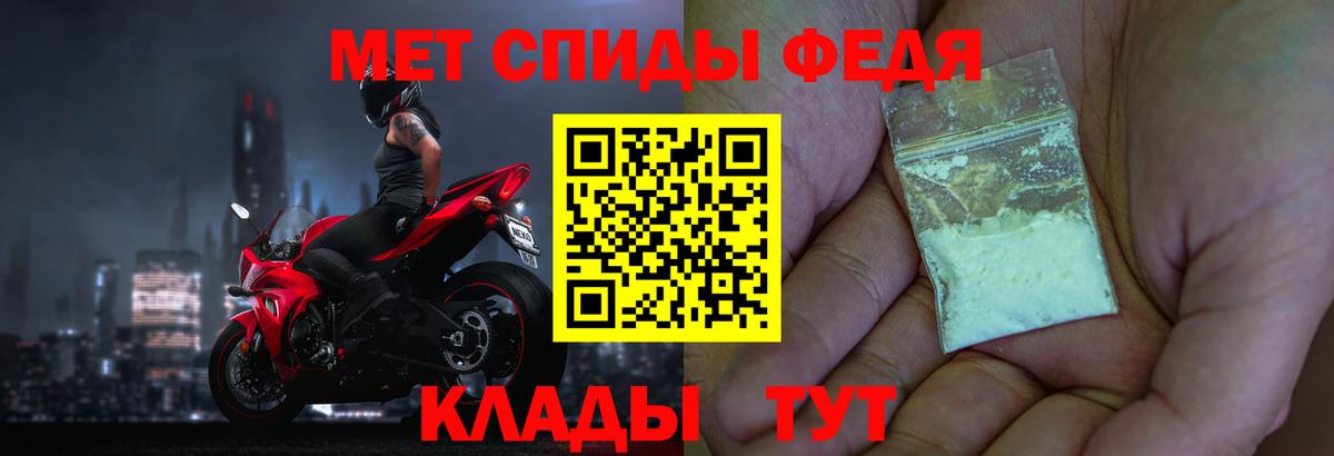 Метамфетамин Декстрометамфетамин 99.9%  Вход с VPN  Рассказово 