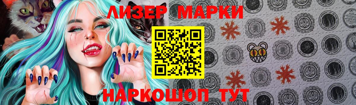 Марки NBOMe 1,8мг  Вход с VPN  Наркотические марки  Рассказово 