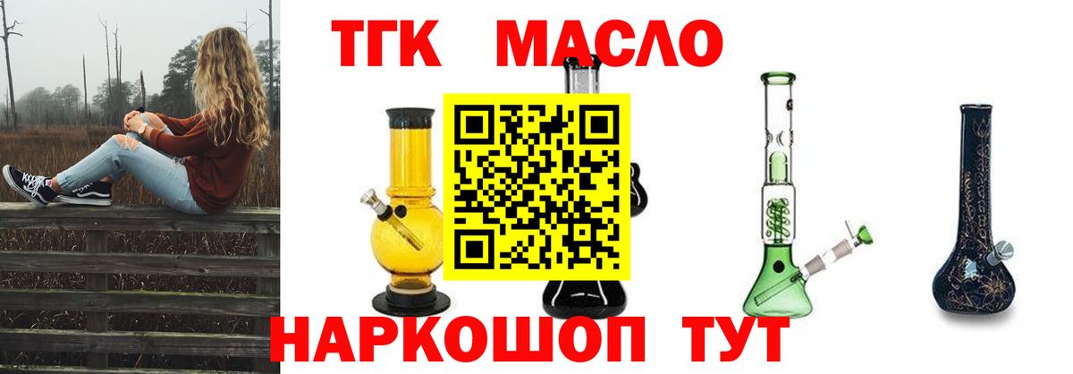 Дистиллят ТГК вейп  Вход с VPN  Рассказово 