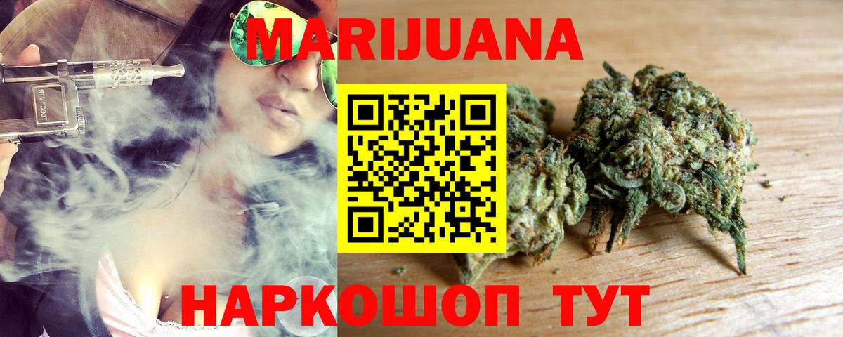 МАРИХУАНА планчик Рассказово